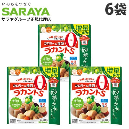 サラヤ ラカントS 800g×6袋 顆粒 増量品 ラカンカ 甘味料