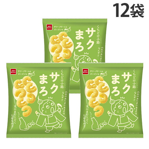賞味期限:26.08.31 サクまろ サワークリーム＆オニオン味 くちどけ小路 おやつカンパニー 12袋 52g
