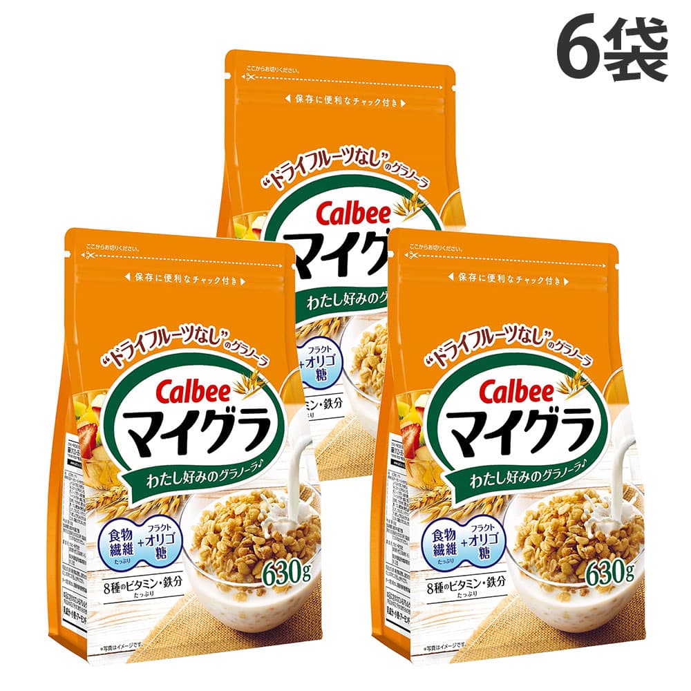 賞味期限:26.09.30 マイグラ カルビー 630g 6袋