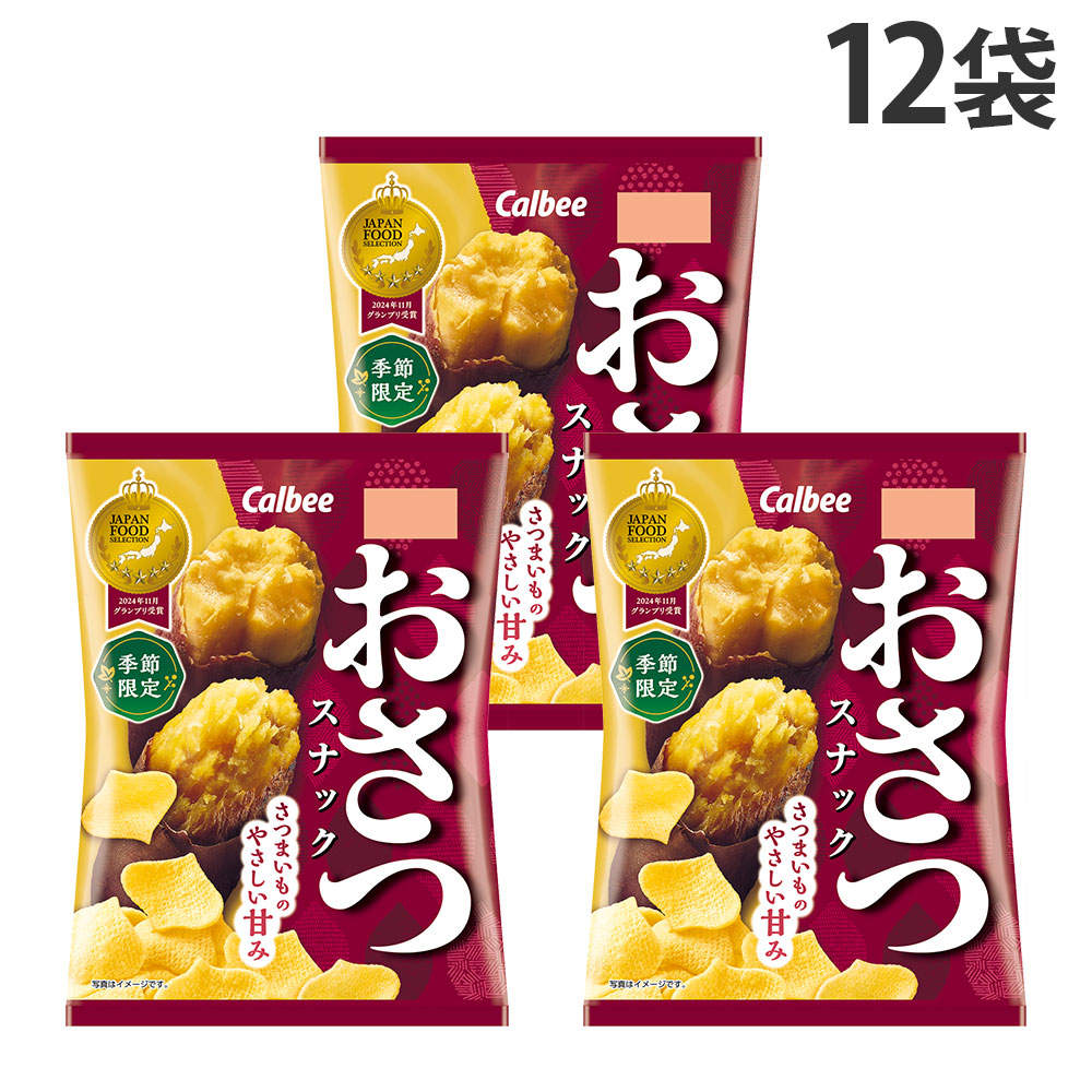 賞味期限:26.07.31 おさつスナック カルビー 52g 12袋