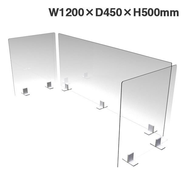 オカムラ 飛沫拡散防止デスクトップ仕切りパネル コの字タイプ W1200×D450×H500mm 3組入 8TFPGM GG57