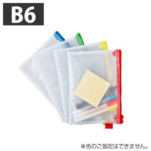 Grates ソフトメッシュケース B6 100円ショップ 100円均一 オフィス 現場用品の通販キラット Kilat