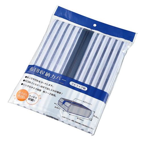 よろずやマルシェ本店 布団収納カバー ストライプ柄 2299 030 100円均一 100円ショップ 食品 日用品から百均まで個人向け通販