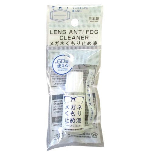 田上 メガネくもり止め液 10ml 29 100円ショップ 100円均一 オフィス 現場用品の通販キラット Kilat