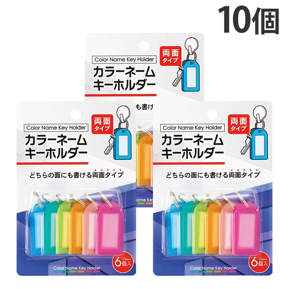 レモン カラーネームホルダー 6P入 10個