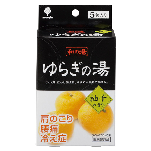 和の湯 ゆらぎの湯 入浴剤 柚子の香り N 60 100円ショップ 100円均一 オフィス 現場用品の通販キラット Kilat