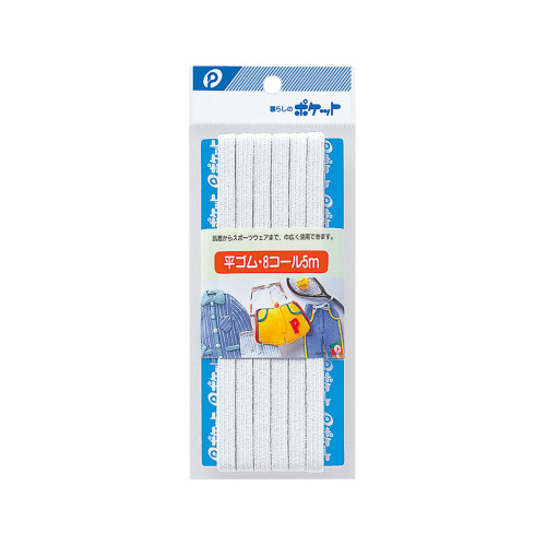 平ゴム8コール 5m 01 003 100円ショップ 100円均一 オフィス 現場用品の通販キラット Kilat
