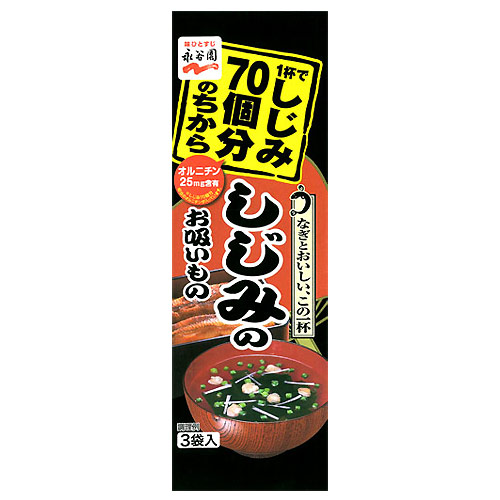 永谷園 インスタントスープ 1杯でしじみ70個分のちから しじみのお