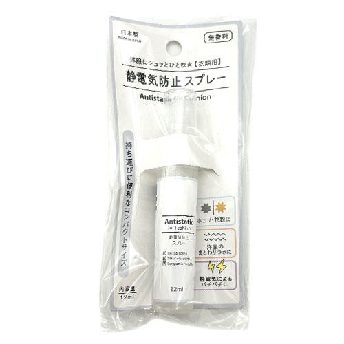 田上 静電気防止スプレー 無香料 12ml