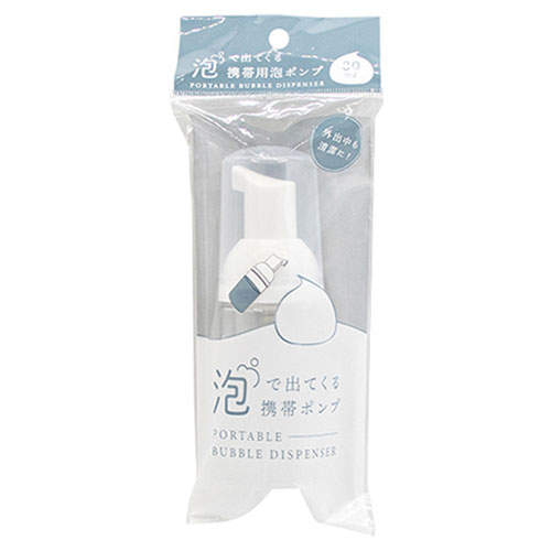 山田化学 泡で出てくる 携帯用泡ポンプ 30ml