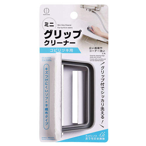 小久保工業所 ミニグリップクリーナー コビリツキ用