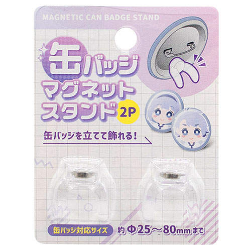 山田化学 缶バッジ マグネットスタンド 2P