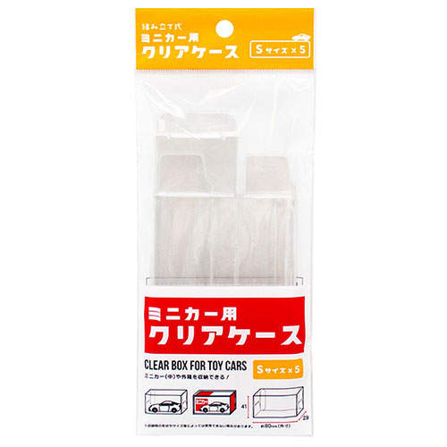 山田化学 ミニカー用クリアケース S 5P
