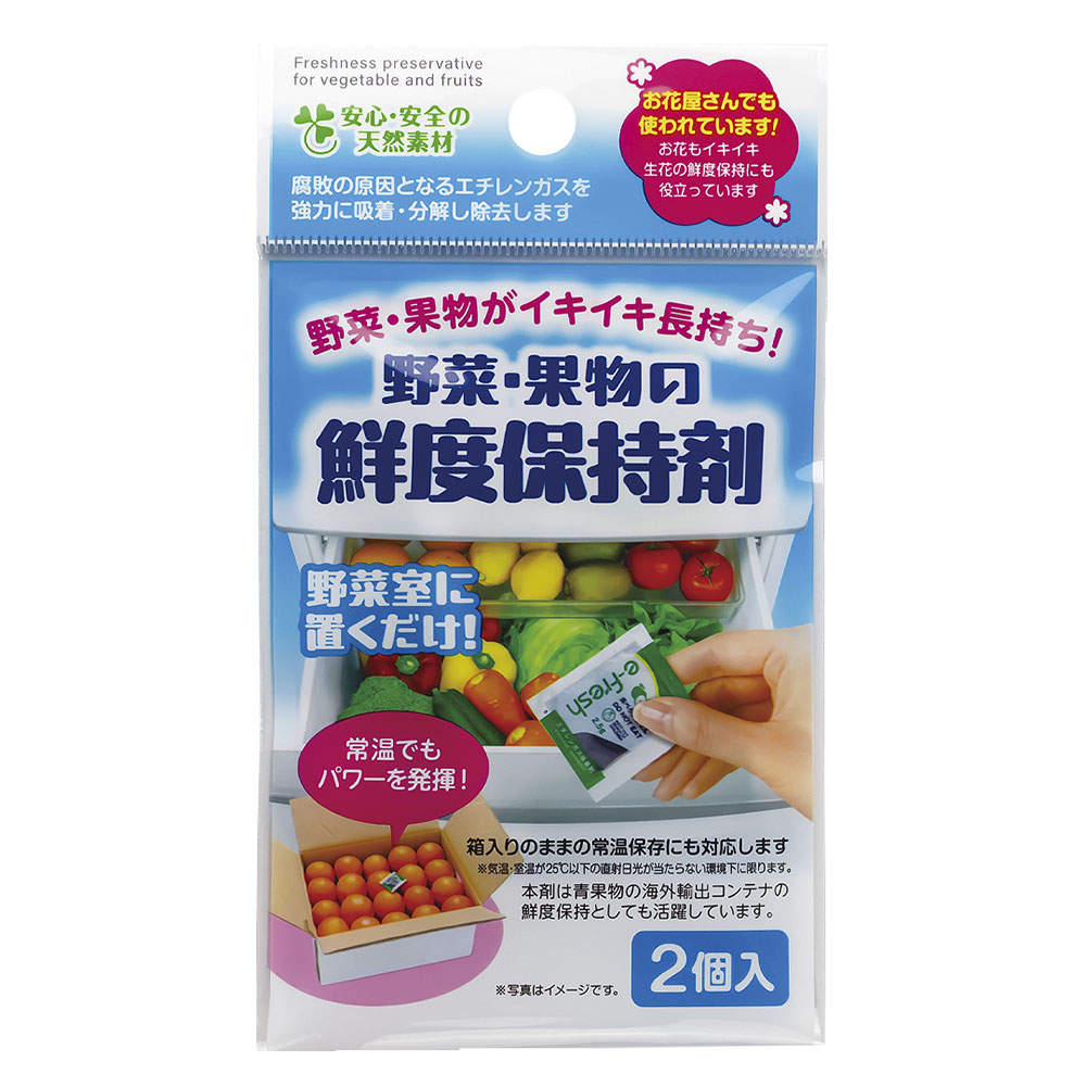 不動化学 野菜・果物の鮮度保持剤 2P