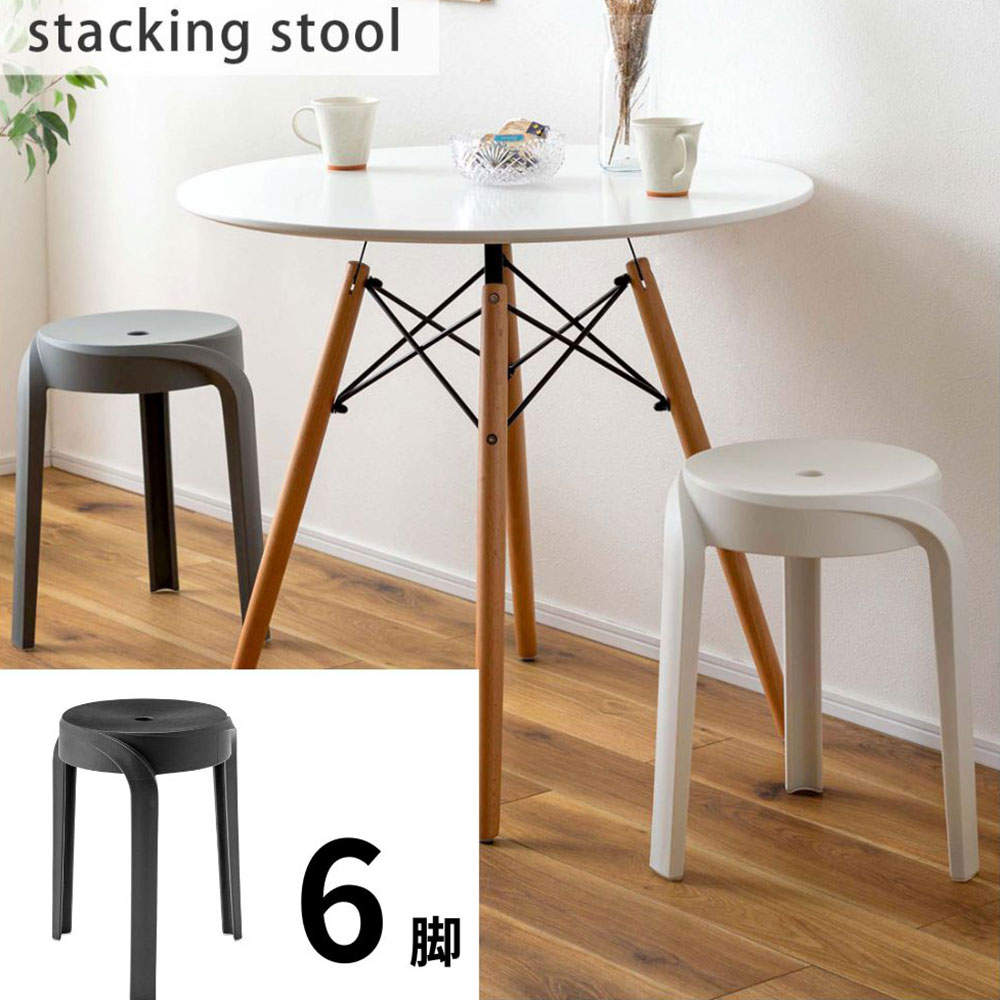 東谷 スツール PC-860BK ブラック 6脚セット