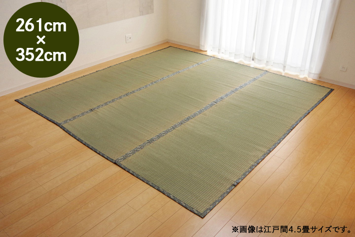 イケヒコ 純国産 糸引織 い草上敷 『湯沢』 江戸間6畳(約261×352cm)