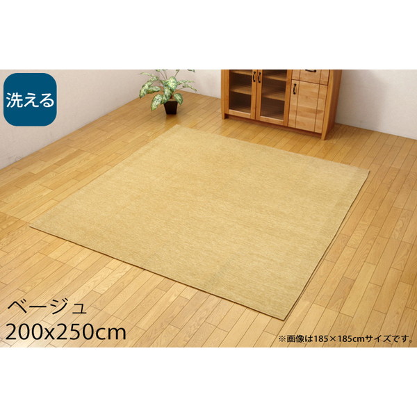 即購入ラグ 200×250cm 色-ブラウン /シェニール織り リビングマット 撥水 洗える 滑り止め加工 ホットカーペット対応 ラグ一般