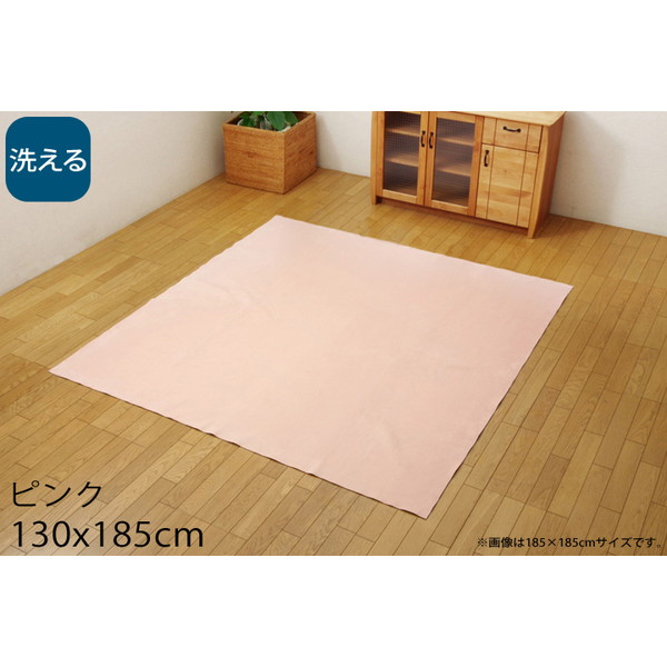 イケヒコ イーズ 洗える カーペット ホットカーペット対応 1.5畳 130×185cm ピンク ISE130185