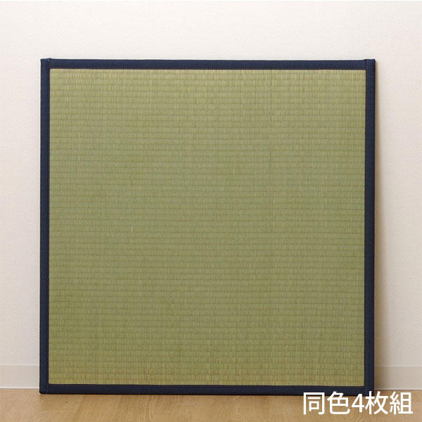 【ポイント10倍】イケヒコ い草 ユニット畳 半畳サイズ 82×82cm 4枚組 ネイビー