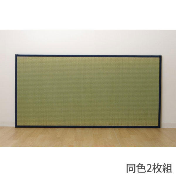 【ポイント10倍】イケヒコ い草 ユニット畳 1畳サイズ 82×164cm 2枚組 ネイビー