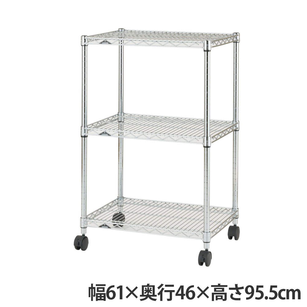 ルミナスラック スチールシェルフ 3段 幅61×奥行46×高さ95.5cm NLH6090-3