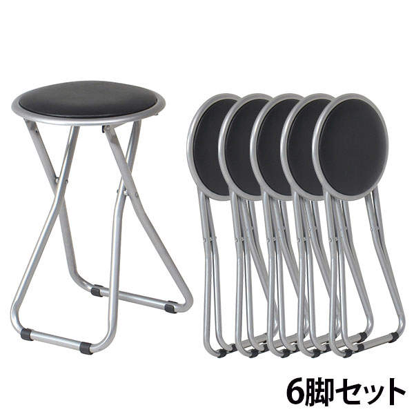 折りたたみパイプ丸椅子 FB-02BK 6脚セット 88624