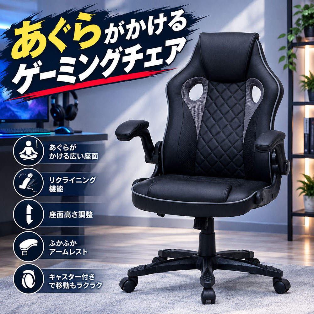 不二貿易 オフィスチェア ゲーミングチェア シグナル グレー 15507