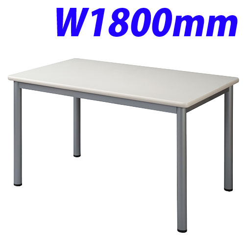 (個人宅＋3300円) タック ミーティングテーブル W1800×D900 ネオホワイト TL1890-NW