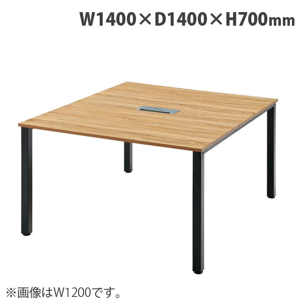 タック ミーティングテーブル RGシリーズ W1400×D1400×H700mm RG4-1414-KKA (個人宅＋3300円)