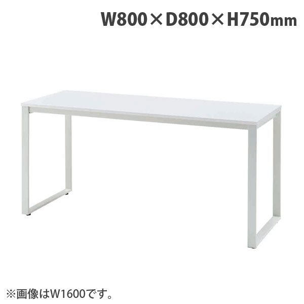(個人宅＋3300円) タック テーブル MTKシリーズ W800×D800×H750mm ホワイト脚 ホワイト MTKT8080-WHWH