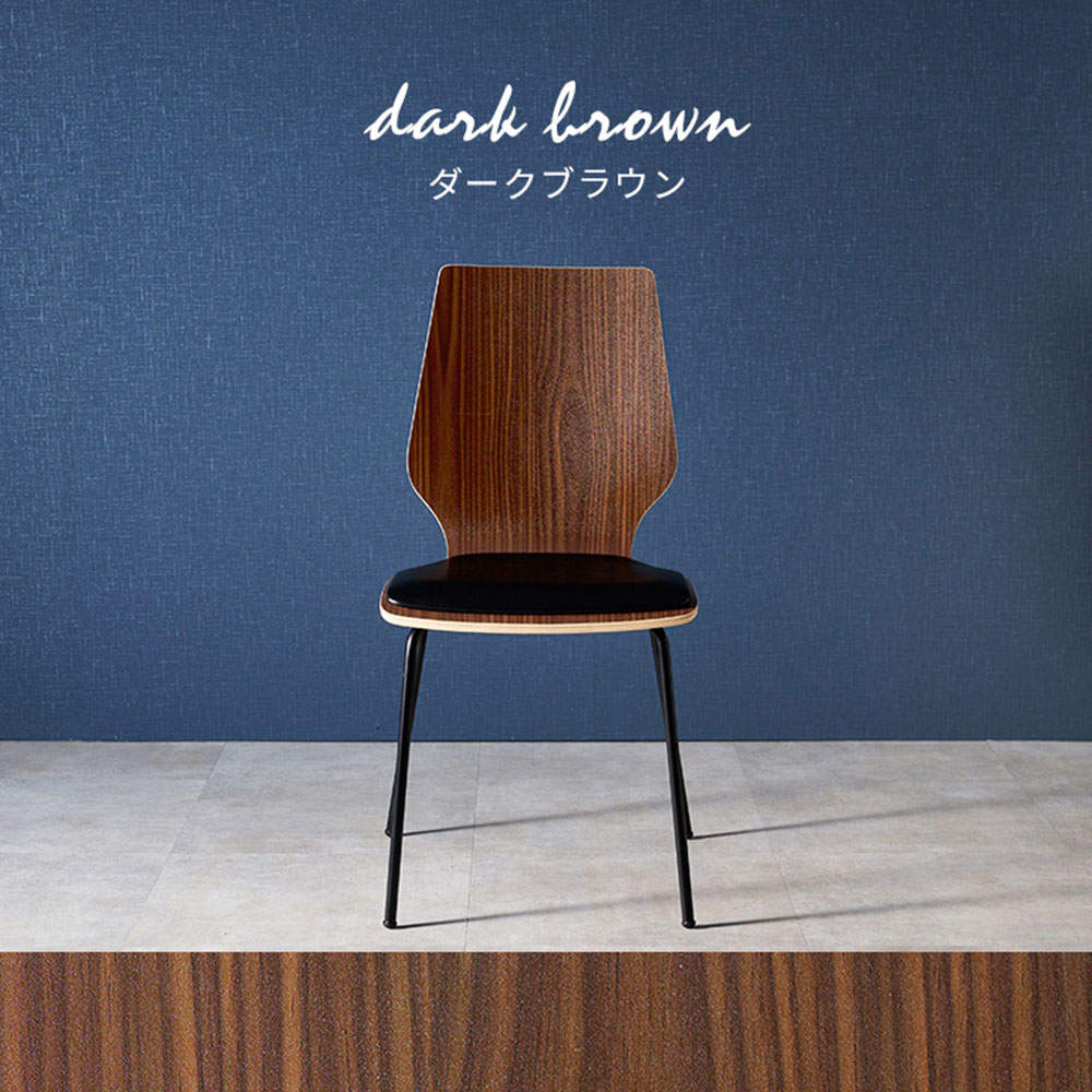 萩原 ダイニングチェア LAGO PVCクッション付 ダークブラウン LC-4488DBR