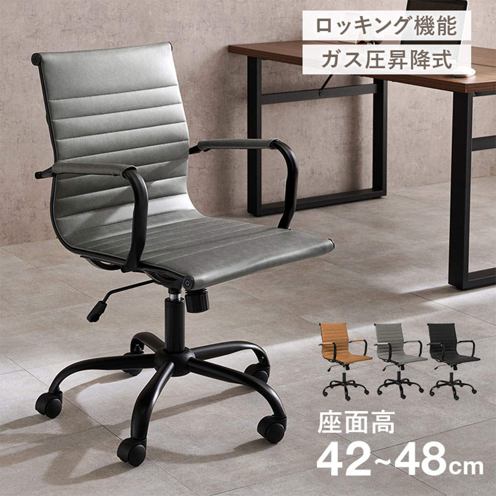 萩原 オフィスチェア ダークグレー LHC-4476DGY
