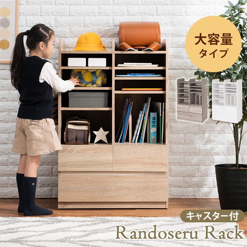 萩原 ランドセルラック ナチュラル RCC-1624NA