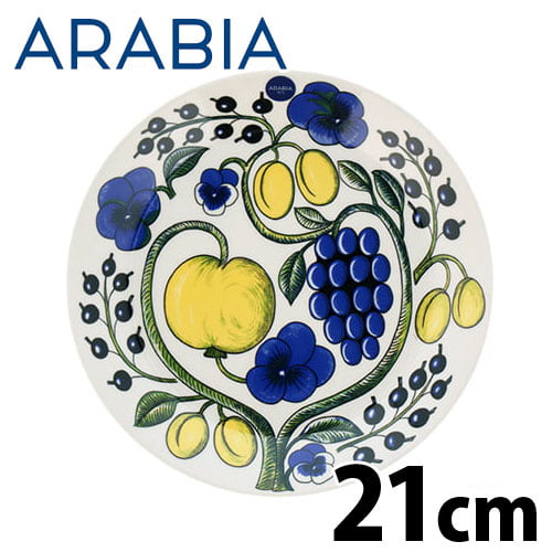 ARABIA アラビア Paratiisi Yellow イエロー パラティッシ プレート 21cm