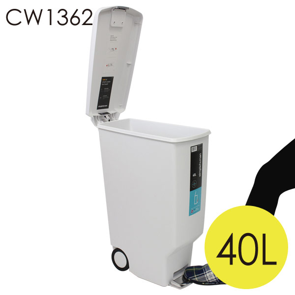 Simplehuman ゴミ箱 スリム プラスチック ステップカン 40L ホワイト CW1362