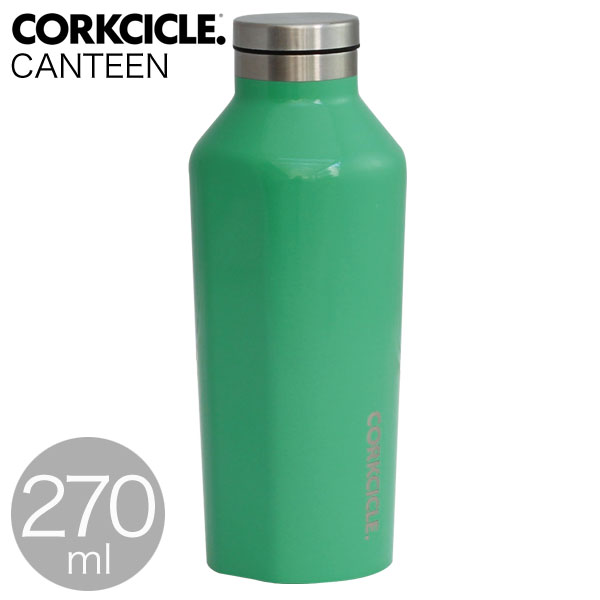 CORKCICLE 水筒 キャンティーン 270ml カリビアングリーン 2009GCG【他商品と同時購入不可】