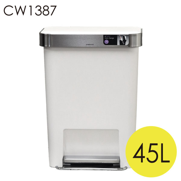 Simplehuman ゴミ箱 レクタンギュラーステップカン ポケット付 プラ 45L ホワイト CW1387