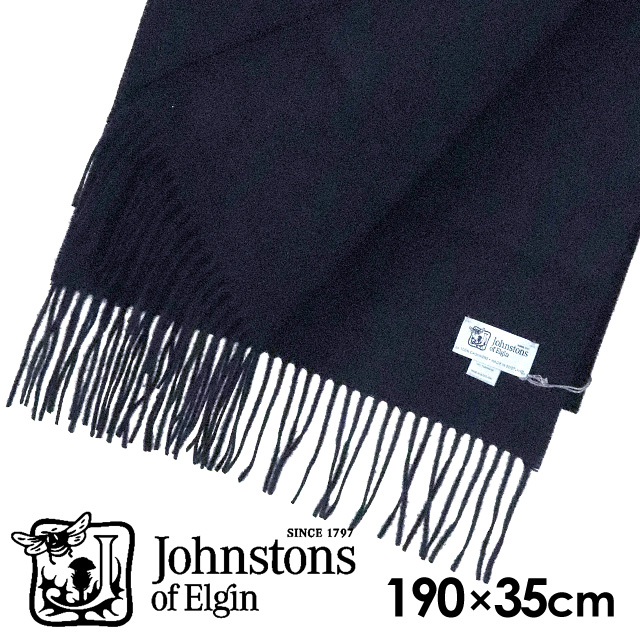 よろずやマルシェ本店 Johnstons カシミアマフラー 無地 ダーク