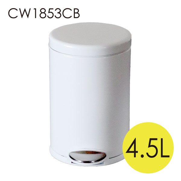 Simplehuman ゴミ箱 ラウンドステップカン ホワイト 4.5L CW1853CB