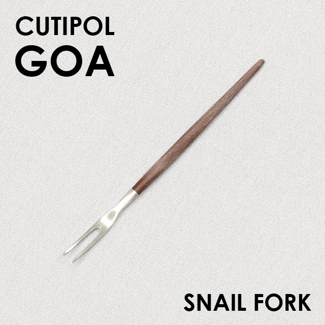 Cutipol クチポール GOA Brown ゴア ブラウン Fruit fork/Snail fork フルーツフォーク/スネイルフォーク