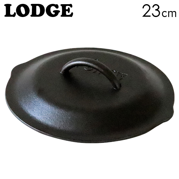 LODGE ロッジ ロジック スキレットカバー 9インチ 23cm CAST IRON COVER L6SC3
