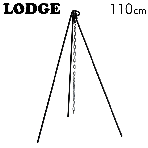 LODGE ロッジ トライポッド 43.5インチ 110cm CAMP TRIPOD 3TP2 