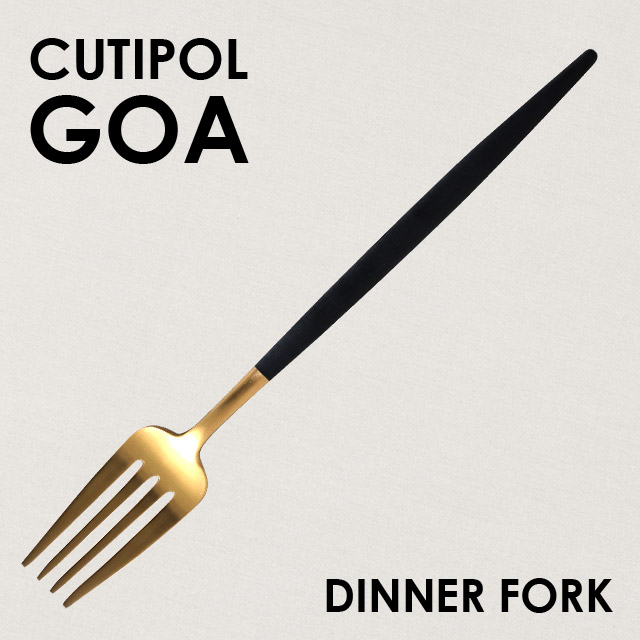 Cutipol クチポール GOA Matte Gold ゴア マットゴールド Dinner fork ディナーフォーク