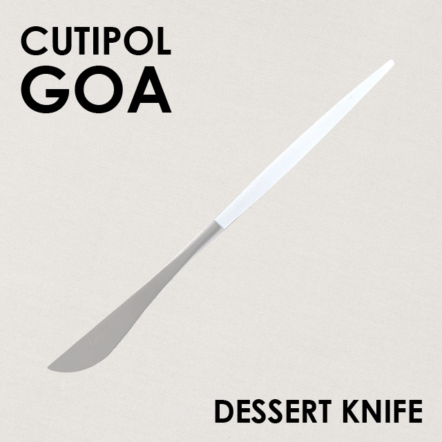 Cutipol クチポール GOA White Matte ゴア ホワイト マット Dessert knife デザートナイフ
