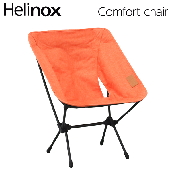 Helinox ヘリノックス Chair One Home Orange チェアワンホーム コンフォートチェア オレンジ 折りたたみチェア