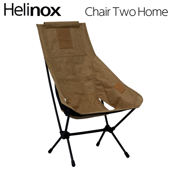 ヘリノックス Chair Two Home カプチーノ - テーブル