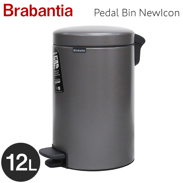 brabantia ペダル式ゴミ箱 プラチナ 12L ニューアイコン 113628