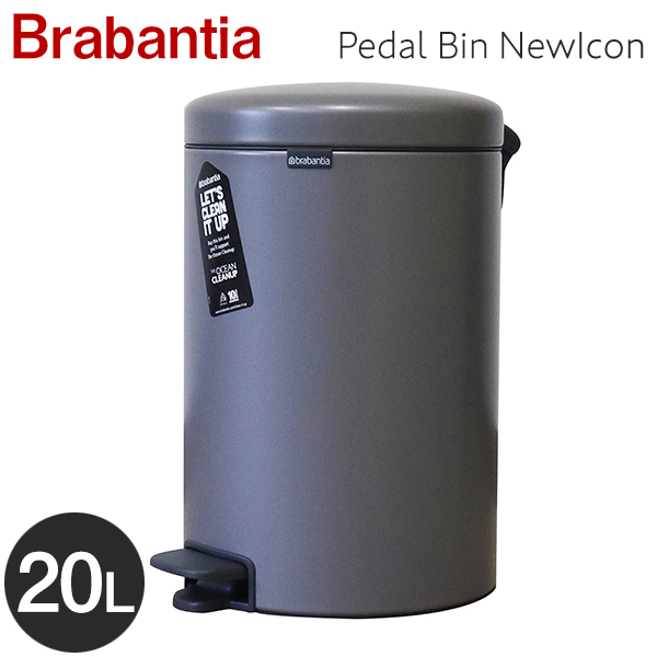 Brabantia ブラバンシア ペダルビン ニューアイコン プラチナム 20リットル Pedal Bin NewIcon Platinum 20L 114045
