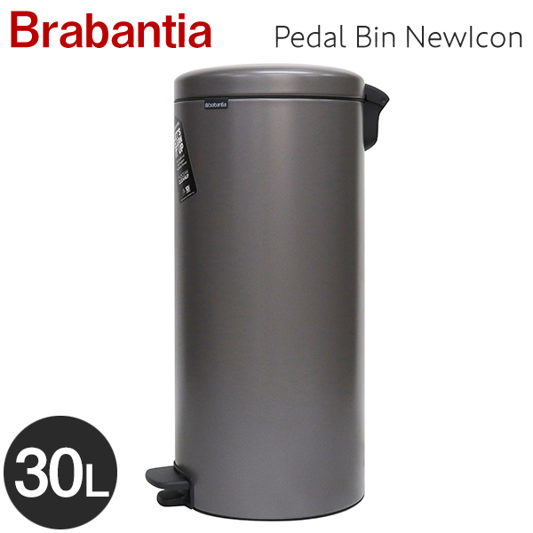Brabantia ブラバンシア ペダルビン ニューアイコン プラチナム 30リットル Pedal Bin NewIcon Platinum 30L 114441