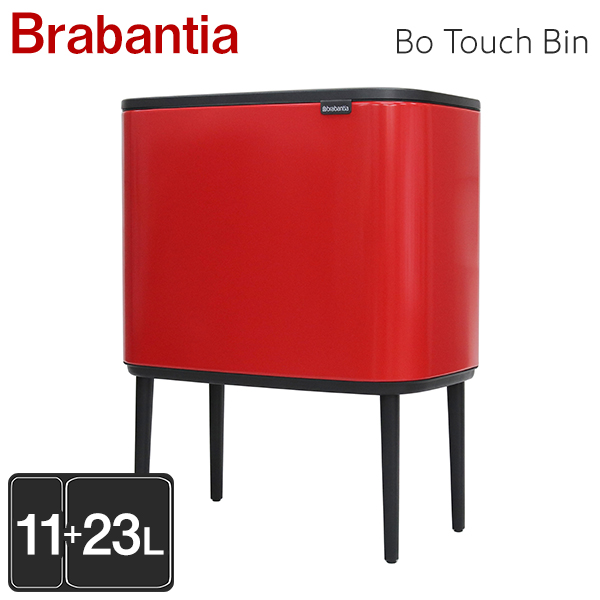 Brabantia ブラバンシア Bo タッチビン パッションレッド Bo Touch Bin Passion Red 11＋23L 316104